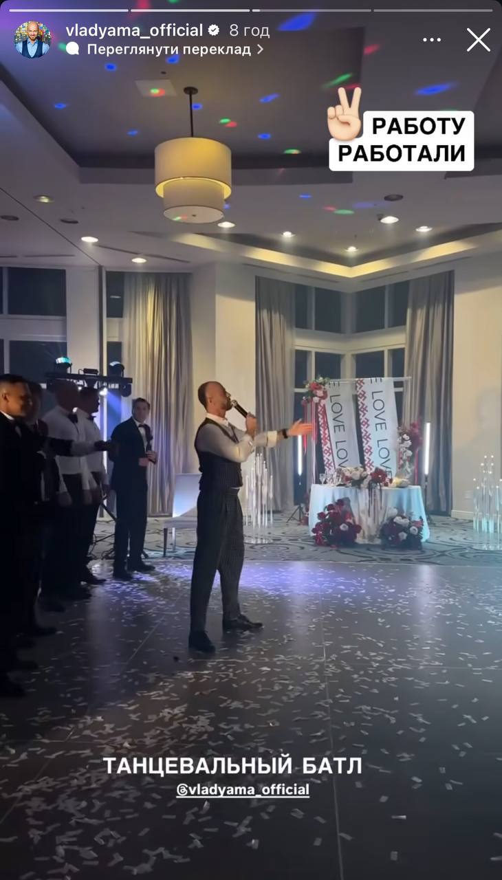 Влад Яма показав, як волонтерить у США: веде весілля російською мовою і танцює під Сердючку